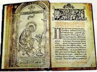 «Апостол» – первая печатная книга на Руси.